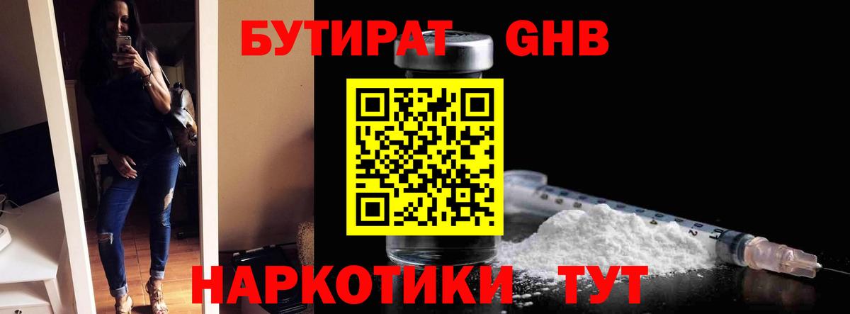 БУТИРАТ Butirat Кириши
