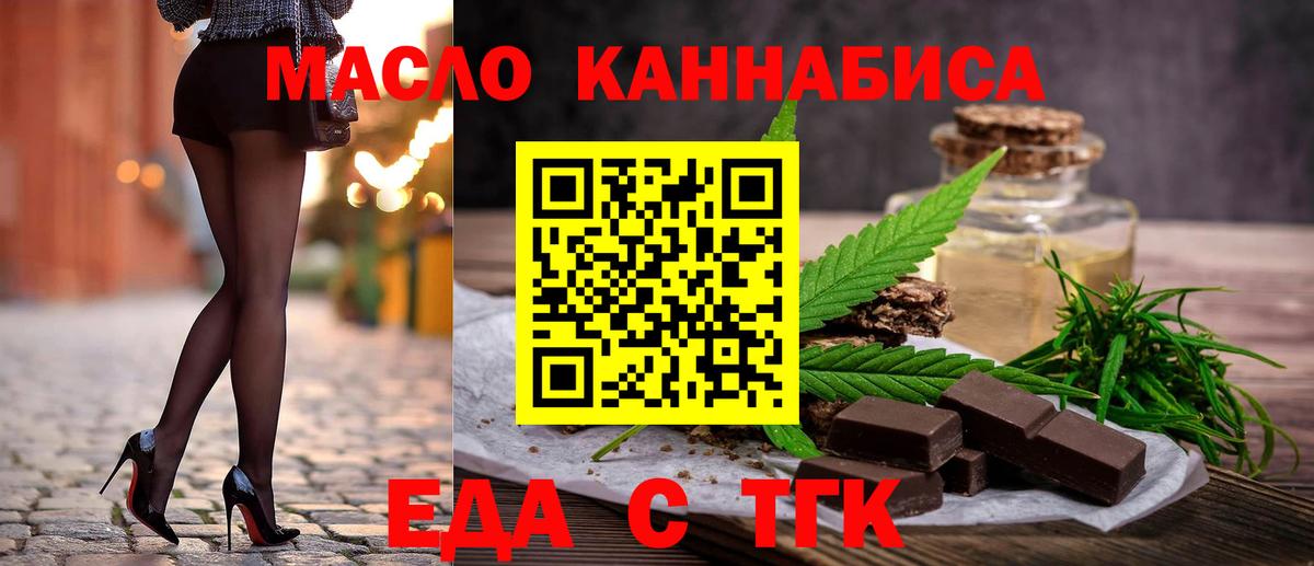 Cannafood марихуана  Вход с VPN  Кириши 