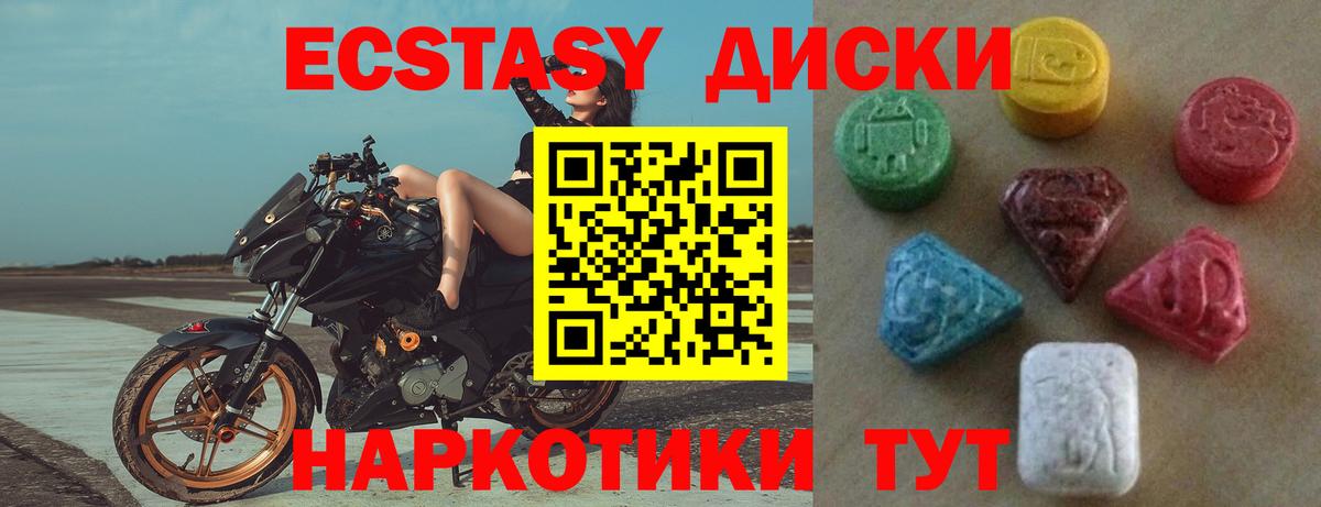Ecstasy  мега   Кириши  Вход с VPN  Ecstasy TESLA  ЭКСТАЗИ бентли 