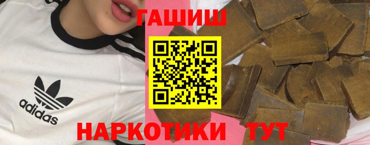 Гашиш Ice-O-Lator  Вход с VPN  продажа наркотиков  Кириши  ГАШ 