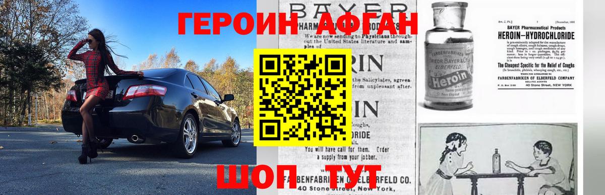 Кириши  ГЕРОИН хмурый  Вход с VPN 