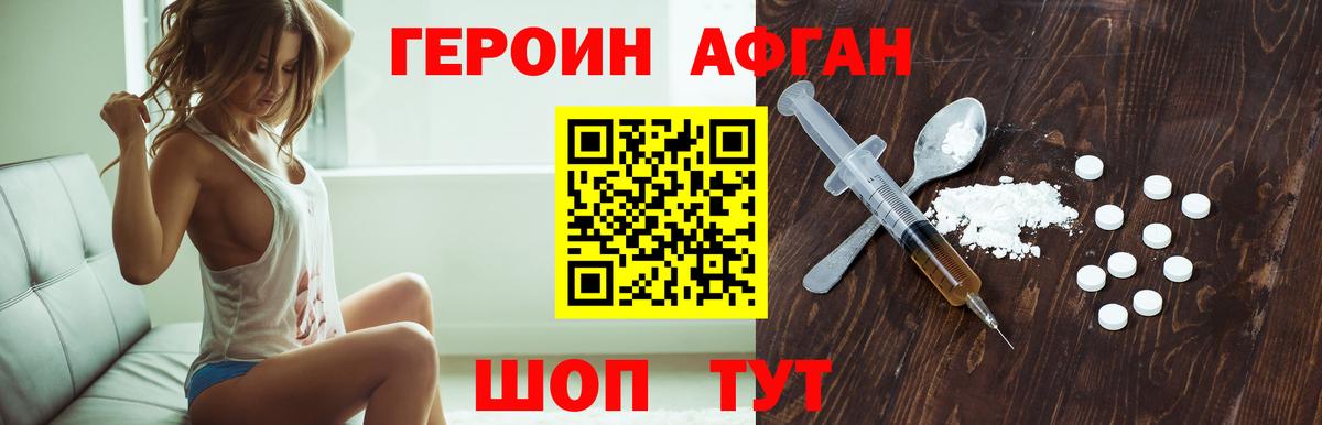 ГЕРОИН белый Кириши