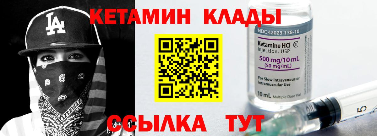 Кириши  Кетамин VHQ  Вход с VPN 