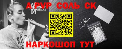 спайс Комсомольск-на-Амуре