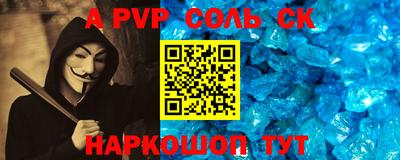 спайс Комсомольск-на-Амуре