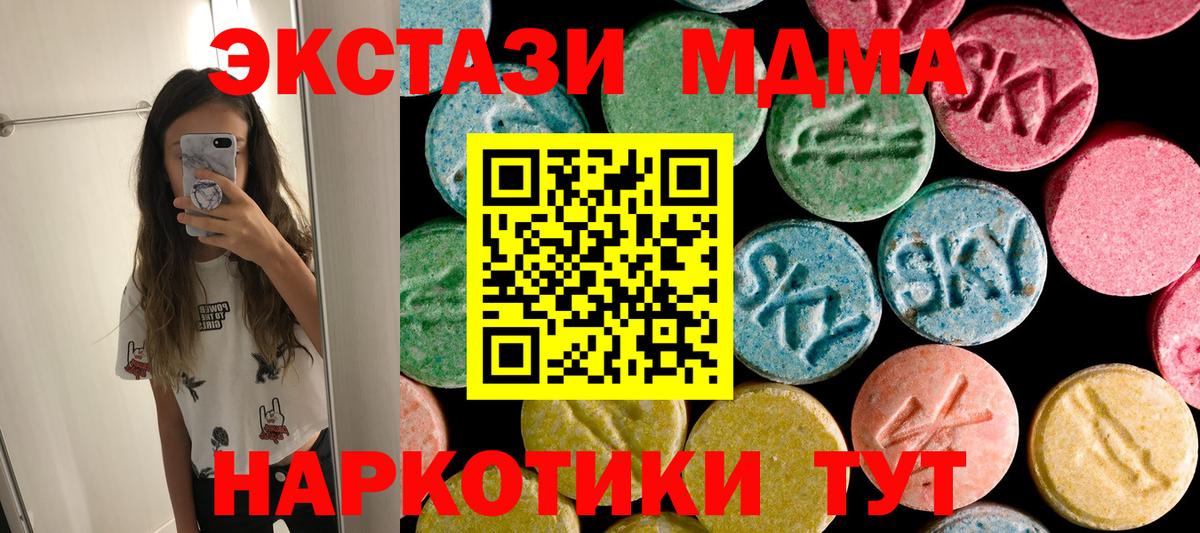 MDMA crystal  МДМА молли  Вход с VPN  MDMA  Кириши 