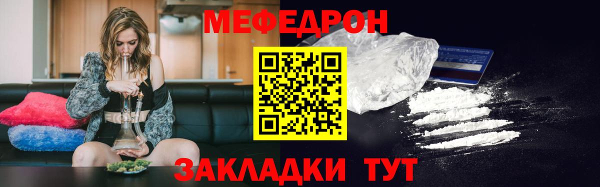наркошоп  Вход с VPN  Меф  Кириши  МЕФ mephedrone 