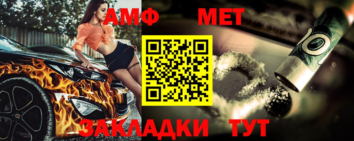 Метамфетамин витя  Вход с VPN  Кириши 
