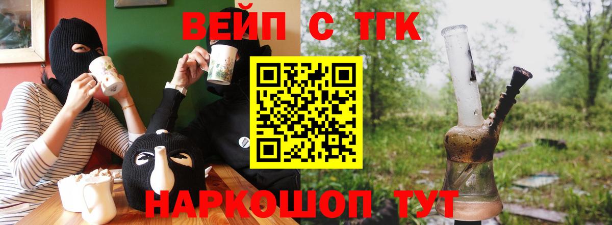 Дистиллят ТГК жижа  Вход с VPN  закладки  Кириши 